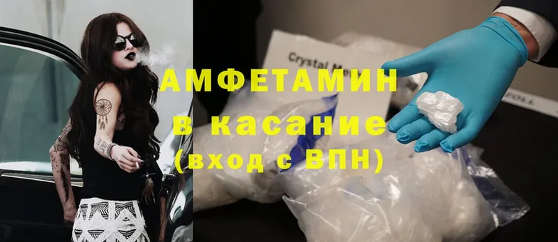 Amphetamine Розовый  Майский 